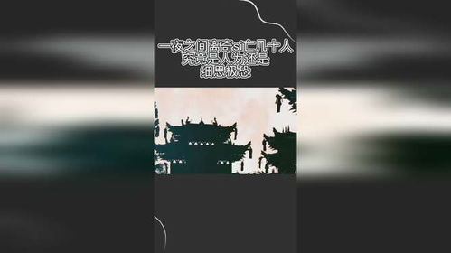 细思极恐