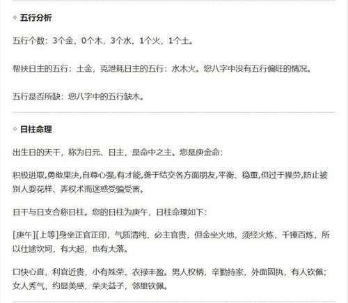 1992年7月4日出生和1992年11月27日出生的人八字有何不同之处？