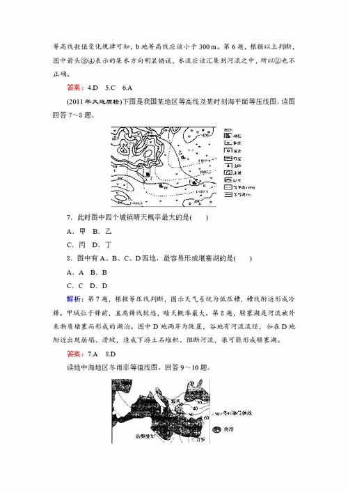 震惊！风水居然能帮地理考试？2026年考生必看