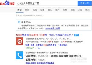 “余票”的谎言：为啥你永远查不到“真实实”的票数？