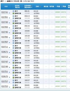 塔尔寺防骗指南