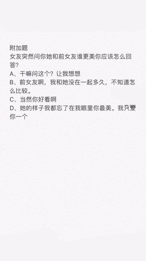 如何测试我的真命天子，他是谁呢？