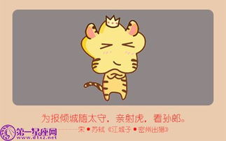 捣蛋和调皮的生肖分别是什么？它们各自代表什么性格特点？