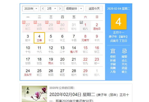黄历中结网具体代表什么含义？