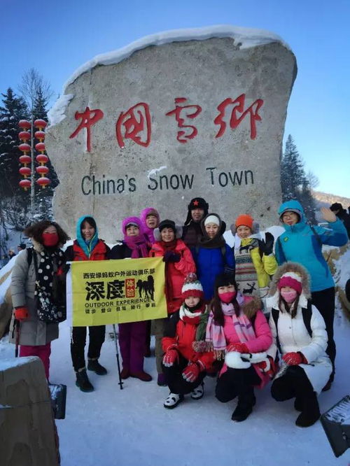 # 雪乡特色活动 #