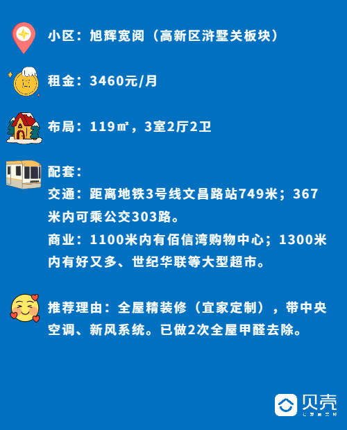 太岁方位要避开哦
