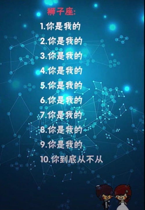 十二星座男生喜欢一个人会有哪些具体表现？