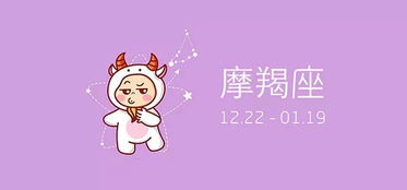 摩羯男：土象星座的完美CP