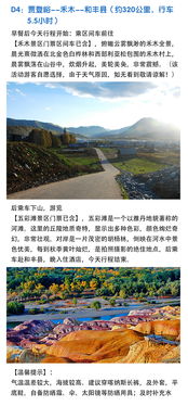 第一章：踏上东北之旅