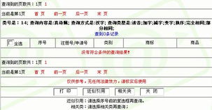 1. 起名界的黑暗兵法