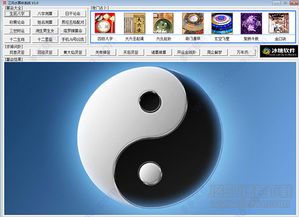 风水算命软件工具出售,风水算命易学系统搭建