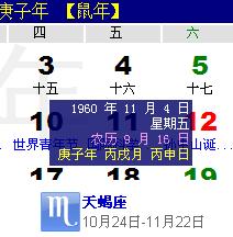 九月中旬的星座是哪些？