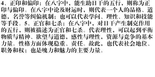 人的八字是由什么决定的,人的八字由什么决定