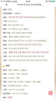 如何通过八字算命准确预测婚姻财运？