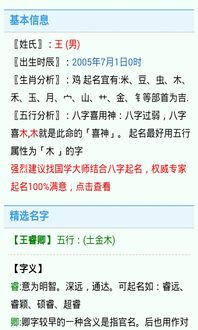 如何根据生辰八字为公司取名，进行起名测名算命？