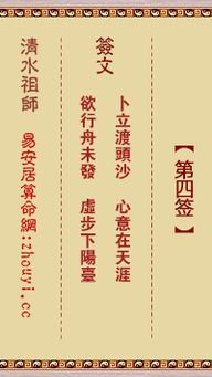 安溪清水祖师解签39的签文具体是什么意思？