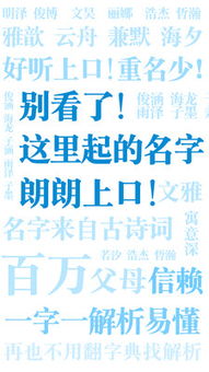 女孩名字篇：把公主变成女神！