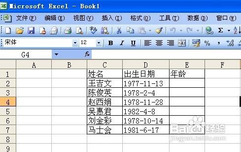 如何计算从出生至今一共过了多少天？