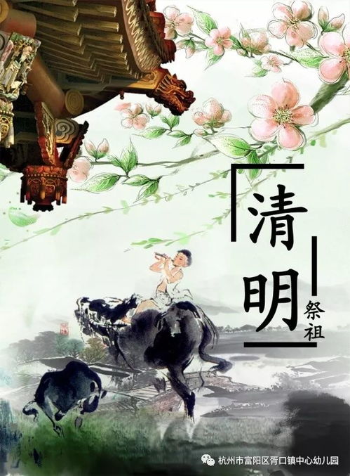 春分祭祖，传承千年，文化底蕴深厚，百度热搜！