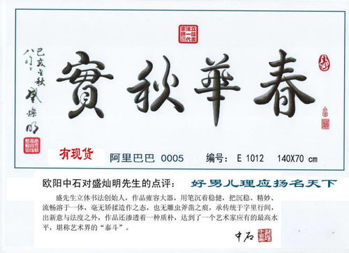 第一章：盛姓的起源与渊源