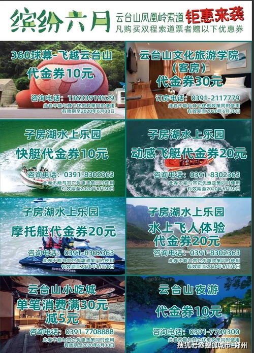 2026年省钱秘籍：这样玩最划算！