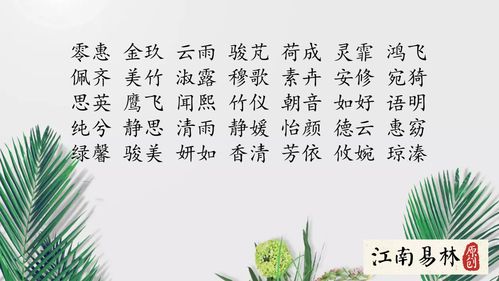 1）名字里的“乾坤”——形象与哲理并存