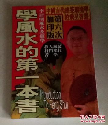 讲风水厉鬼的书籍,讲风水学的书