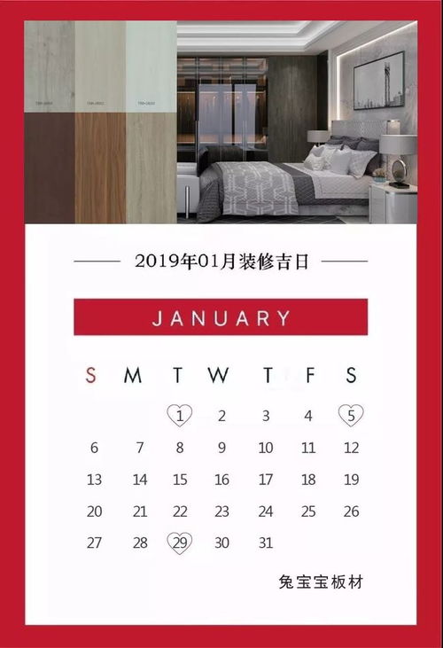 好日子有啥规律？