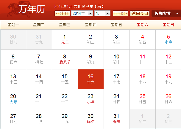 十二月十六日黄历和十一月十六日黄历有什么不同？