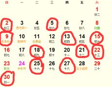 一、 啥是“黄道吉日”啊？我跟你好好唠唠