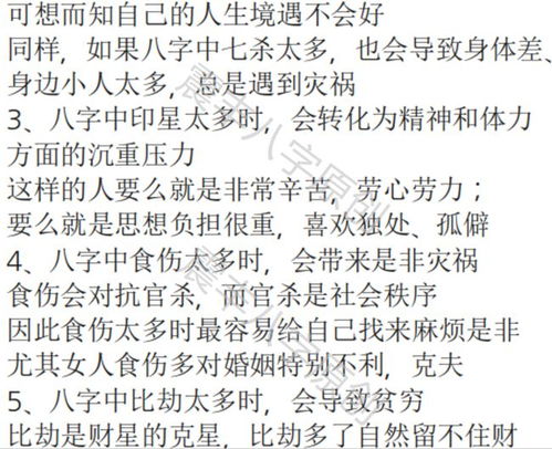 八字中庚字命理对个人命运有何影响？