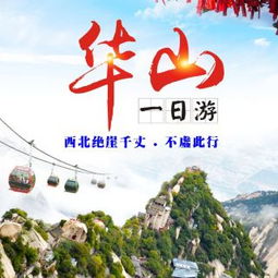 三、 华山门票及住宿：钱袋子要捂紧了