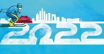 2026冬奥会奥宝宝名字叫什么？有没有好听的儿童名字推荐？