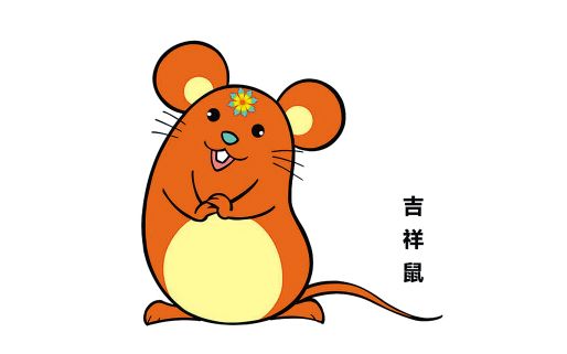 生肖鼠与生肖蛇的午夜禁忌