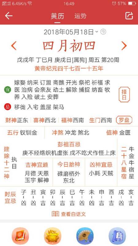 哎呀，这日子可真是个好日子啊！