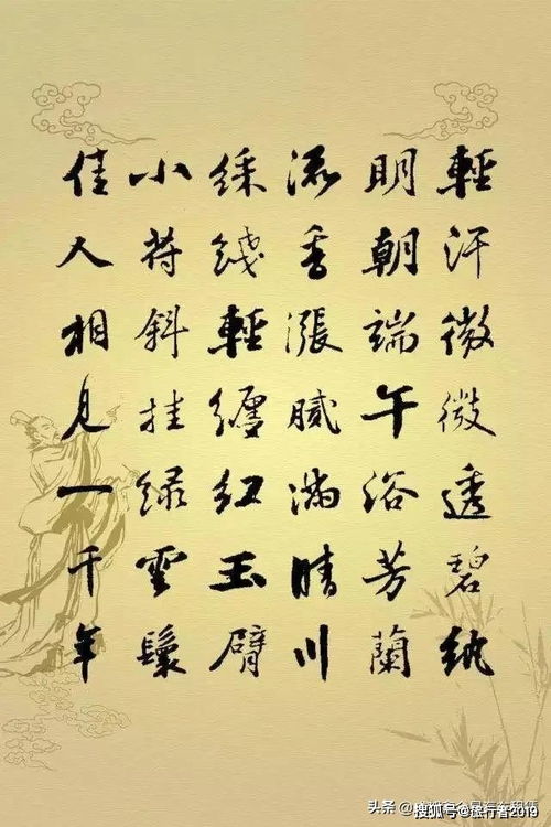 “古韵浣溪沙，民俗新爆款，百度热搜来！”