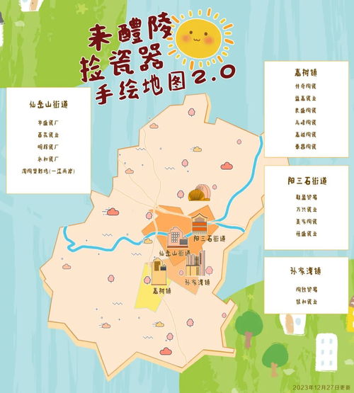 第二天：盐城 - 盐到你怀疑人生