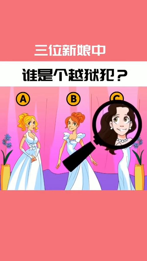 新娘打一生肖，新娘所代表的生肖是什么生肖？