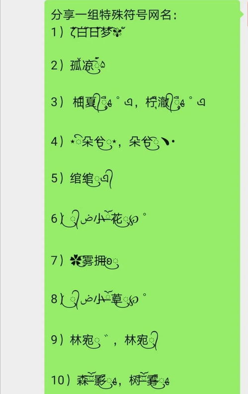 3. 名字中的吉祥符号与象征物