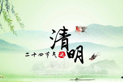2026年清明节祭祖的最佳时间是什么时候？
