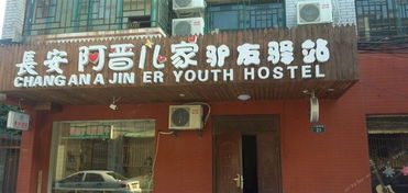 回民街附近的“惊喜”