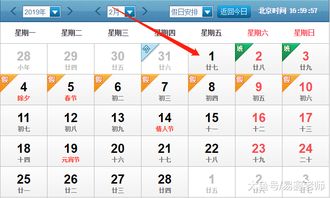 十二生肖桃花运排行榜具体是怎样的顺序？