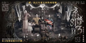 古宅风水大揭秘：为何这里如此邪门？