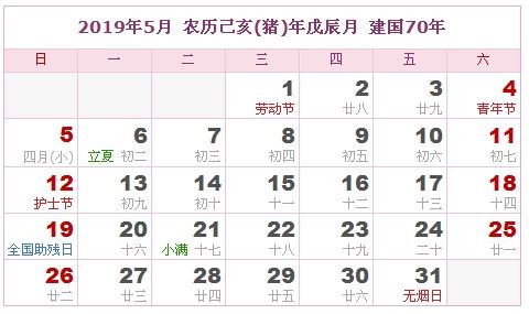 2026年农历6月20日阴历是公历哪一天？
