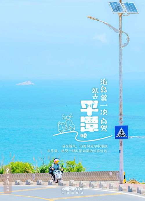 福建平潭网红打卡点拍照受阻，官方已教育涉事人员