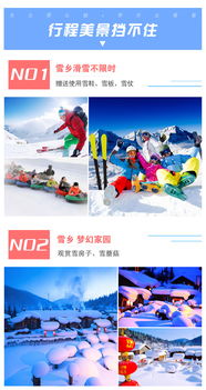 第二章：行程大揭秘，到底怎么玩才爽？