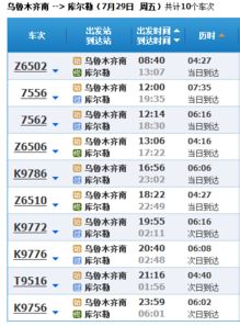 从“348元起”到“候补三天”：昆明到乌鲁木齐动车票的残酷真相（噪音版）
