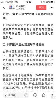 情感的纠葛：我爱上了钢铁