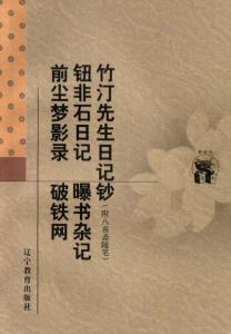 喜金水的人：谨慎应对挑战