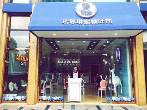 1. 甜蜜时光甜品店